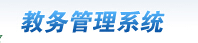 3044永利集团官网